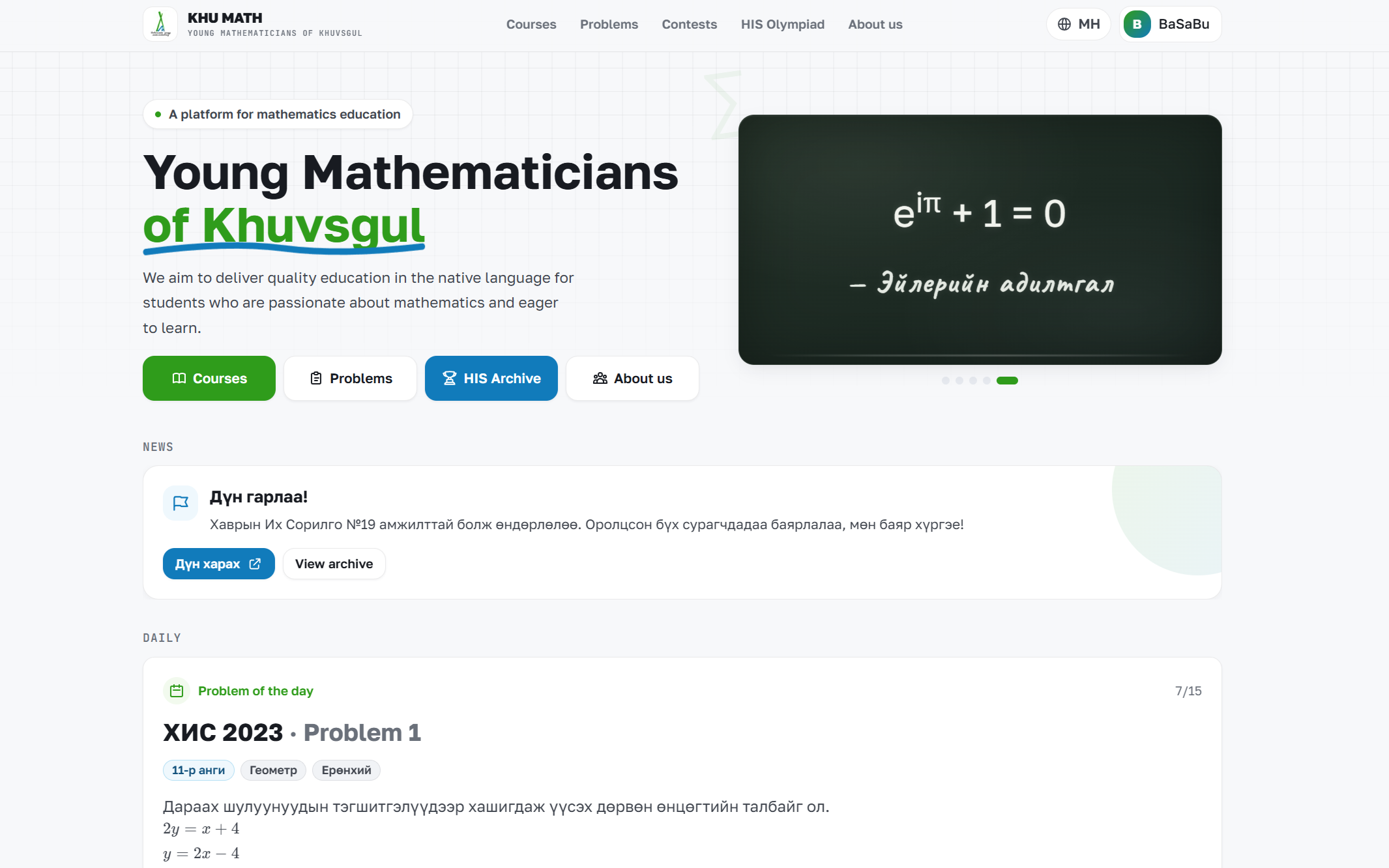 KHU Math platform interface